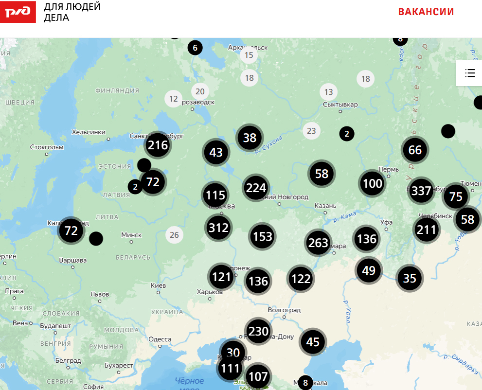 Работа в РЖД Работа в РЖД