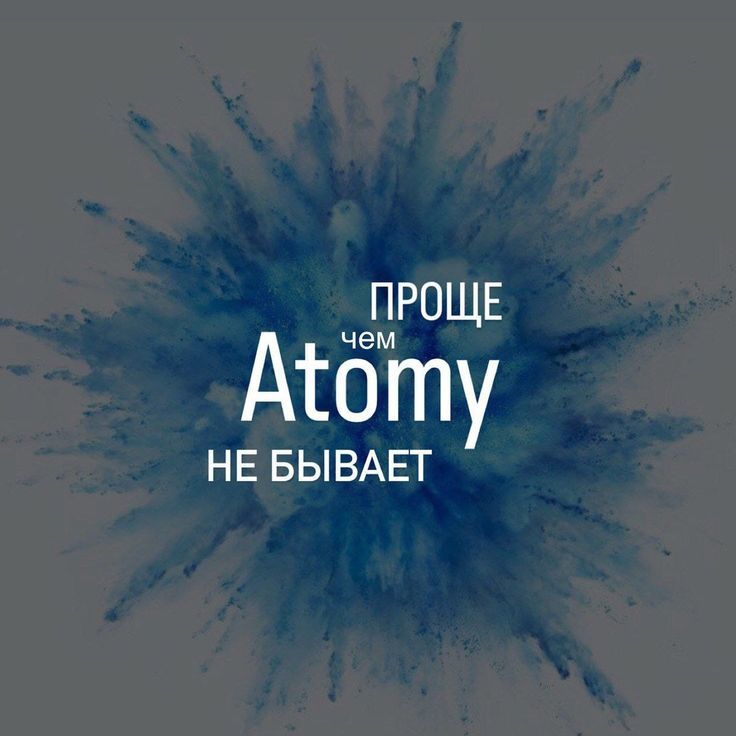 ��������� ��������� Atomy