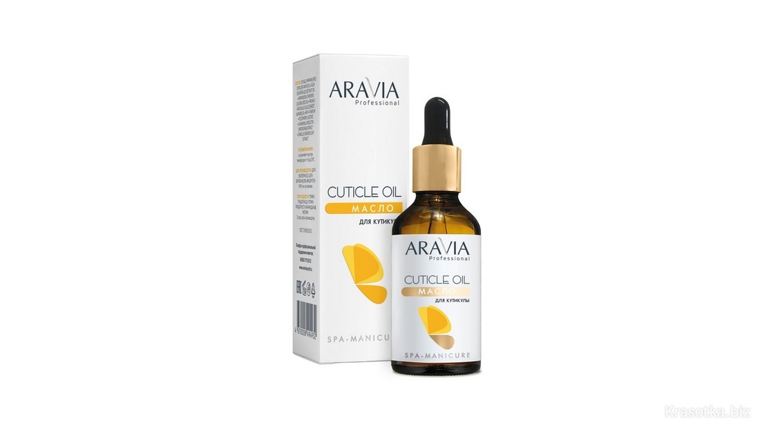     .  ARAVIA Professional Cuticle Oil